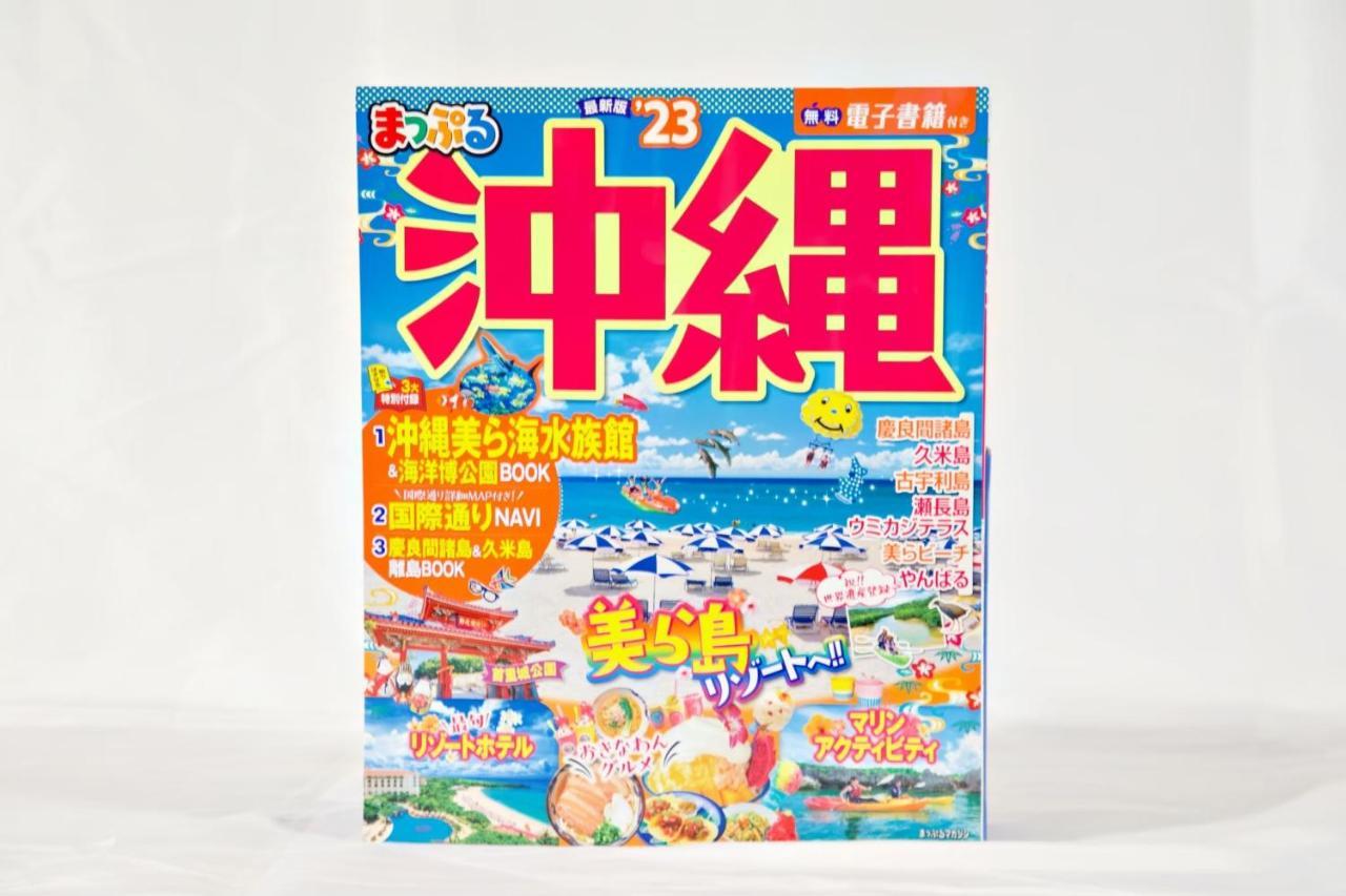 にらい恩納　一本松 Leilighet Onna Eksteriør bilde